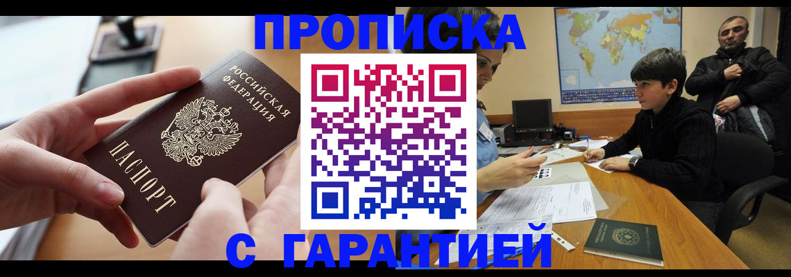 временная регистрация адрес в Сарапуле